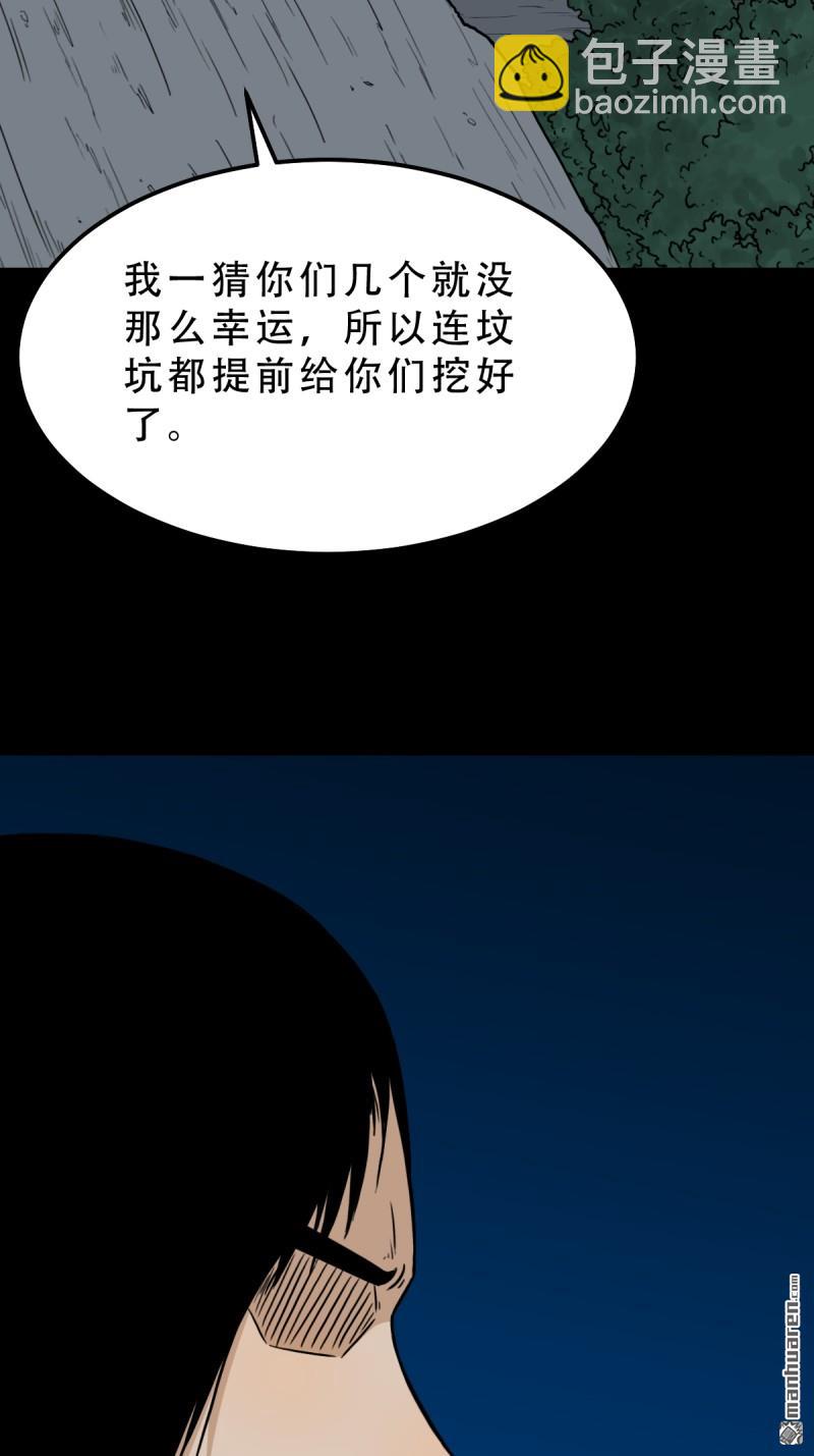 第256回 吞火星15