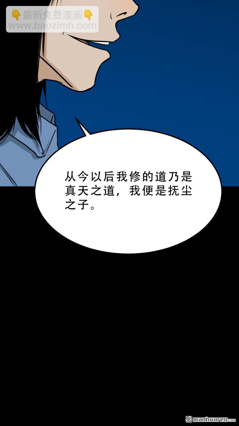 第256回 吞火星16