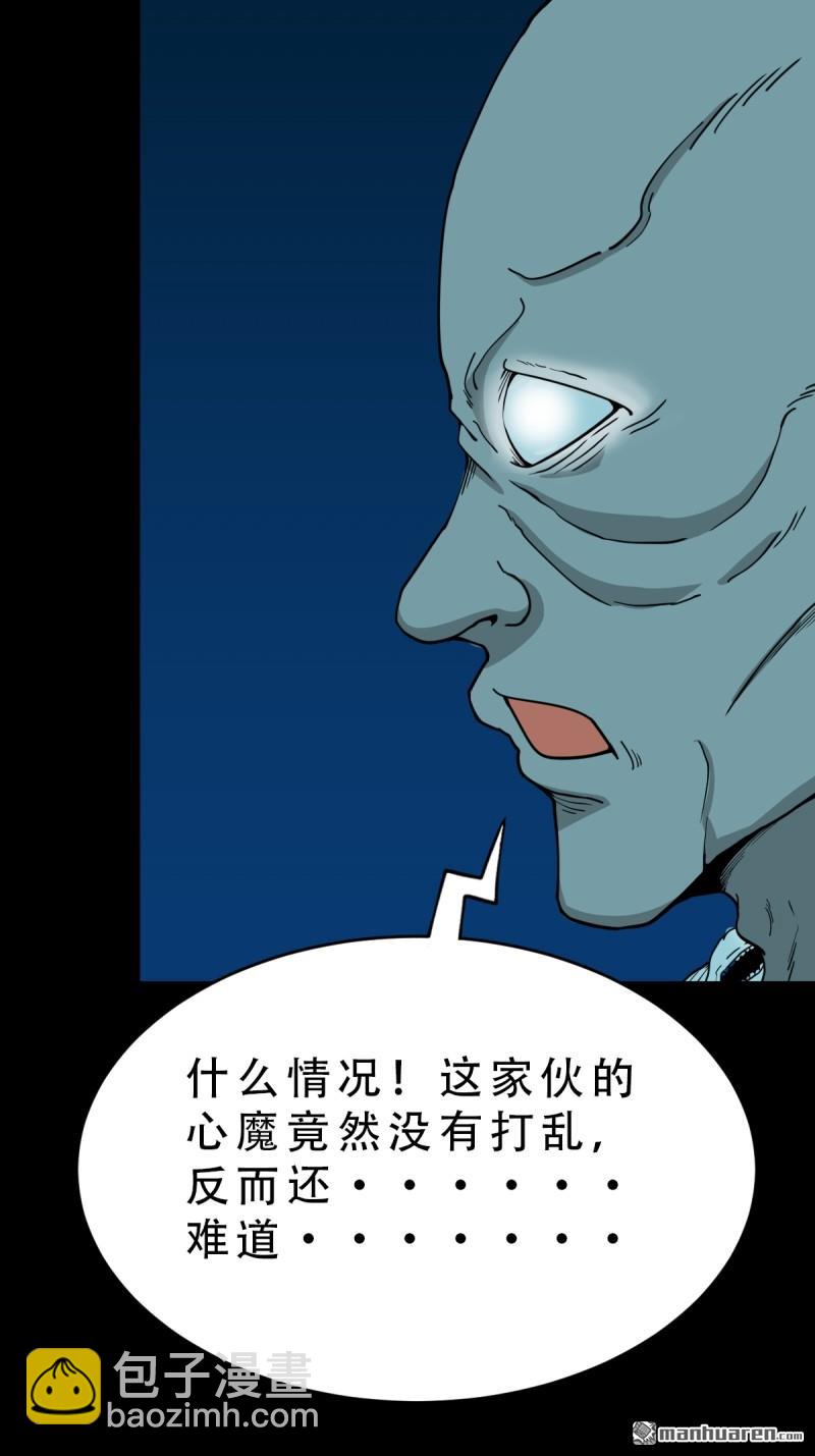 第256回 吞火星18