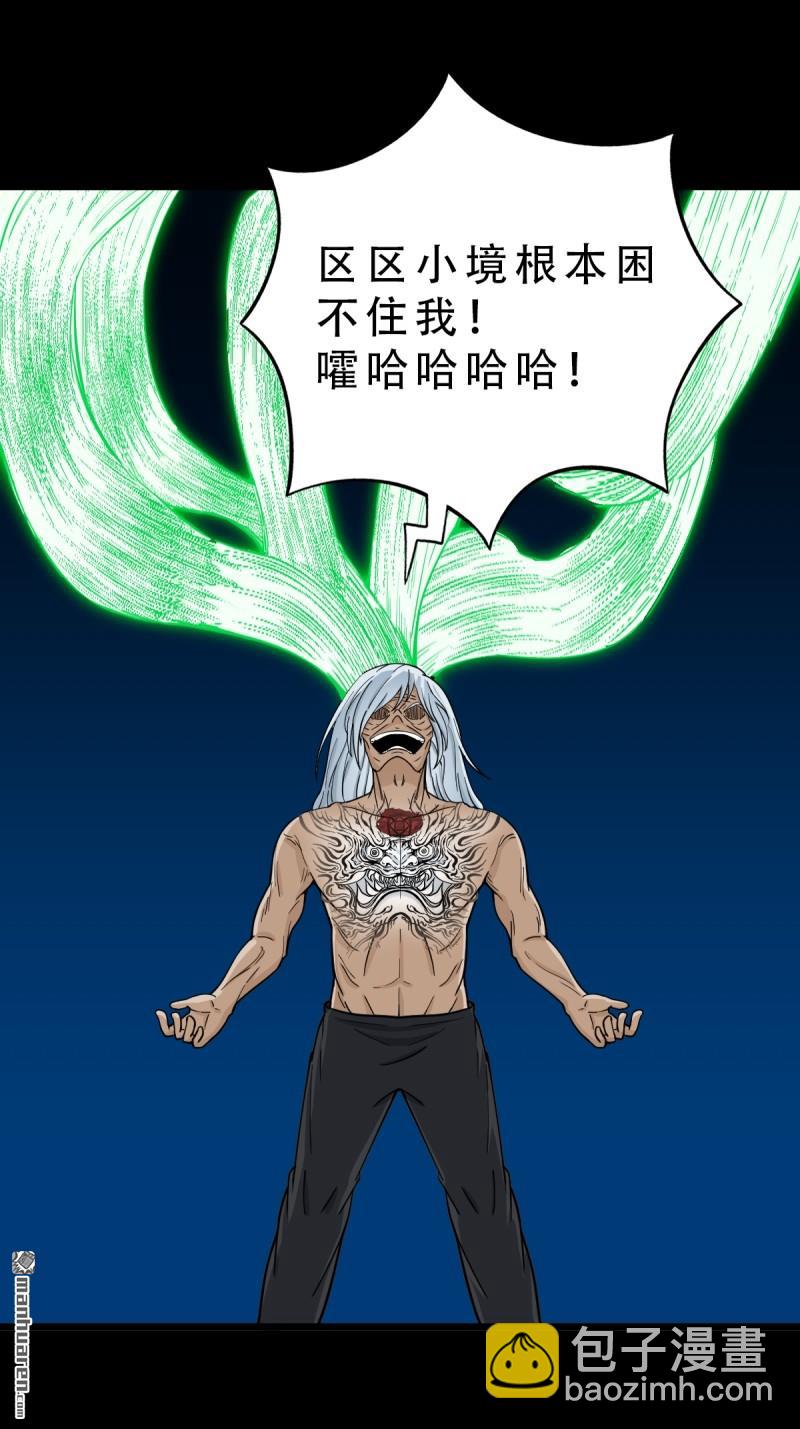 第256回 吞火星24