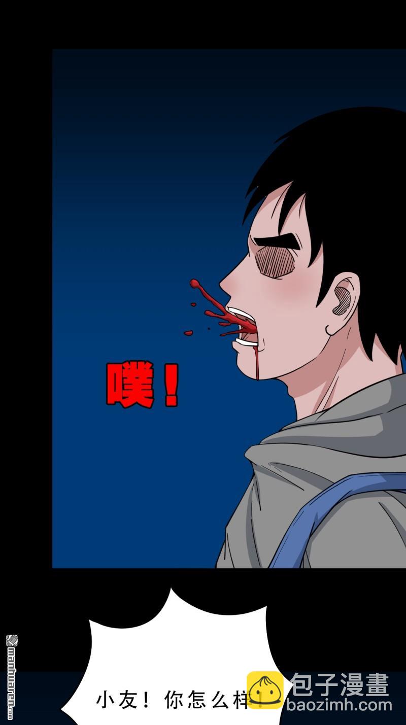 第256回 吞火星25