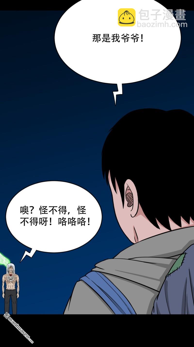 第256回 吞火星33