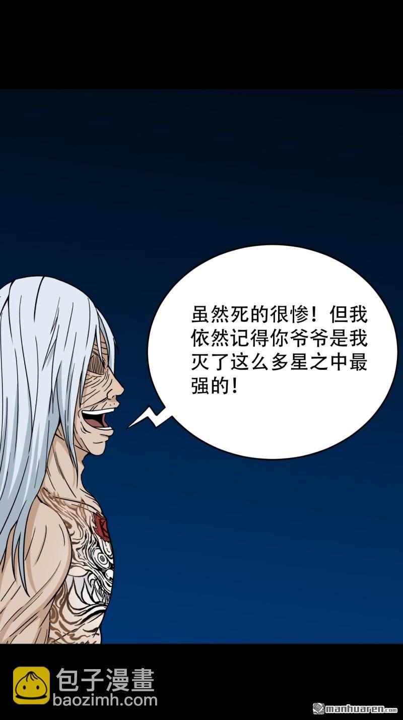 第256回 吞火星36