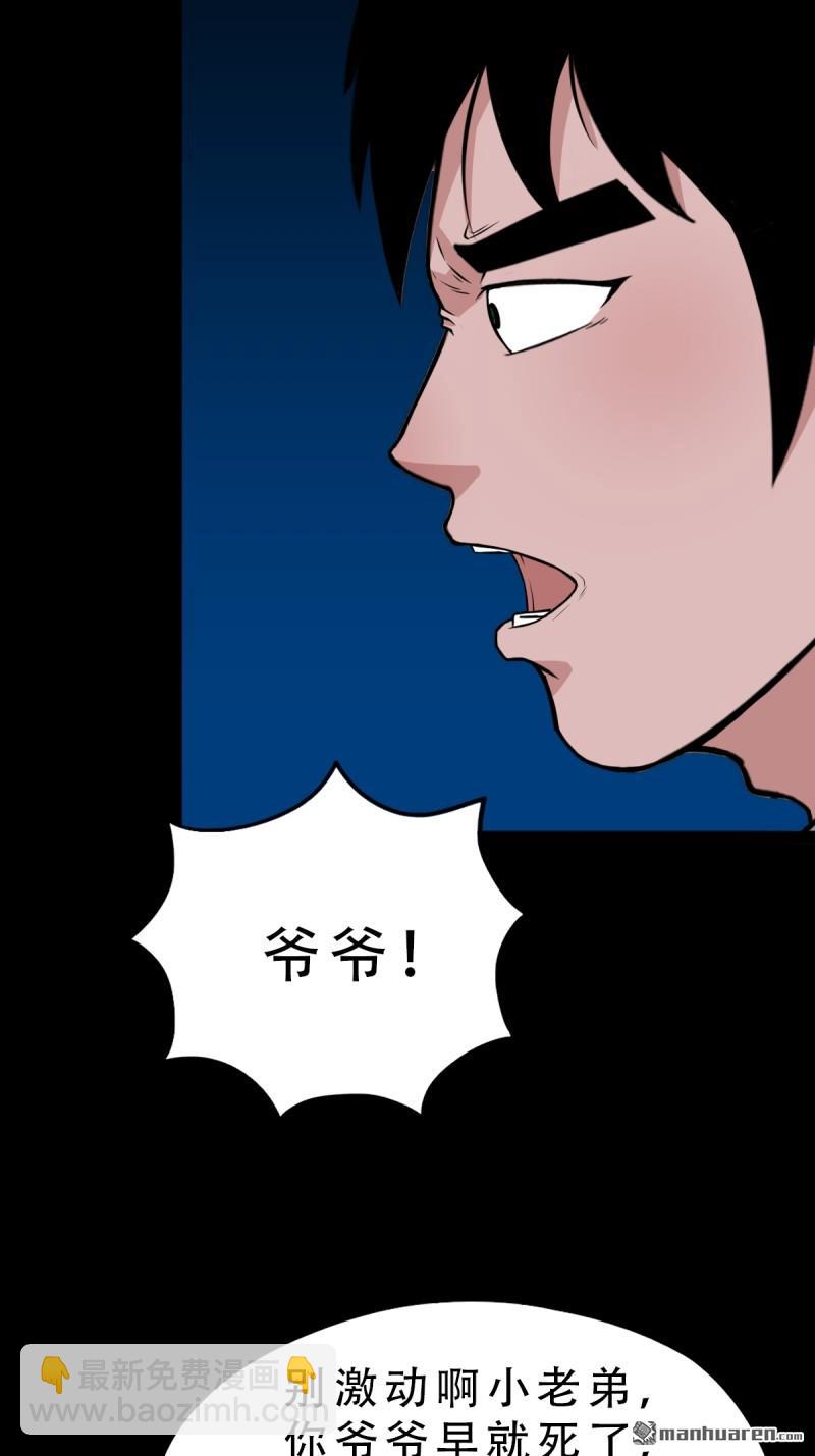 第256回 吞火星41