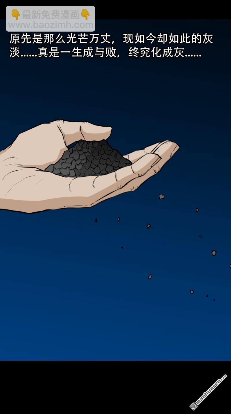 第256回 吞火星48