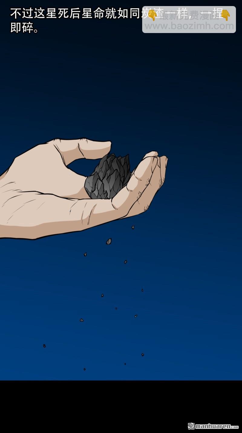 第256回 吞火星51