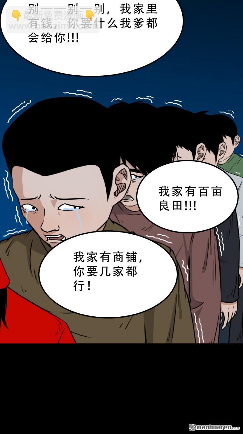 第256回 吞火星9