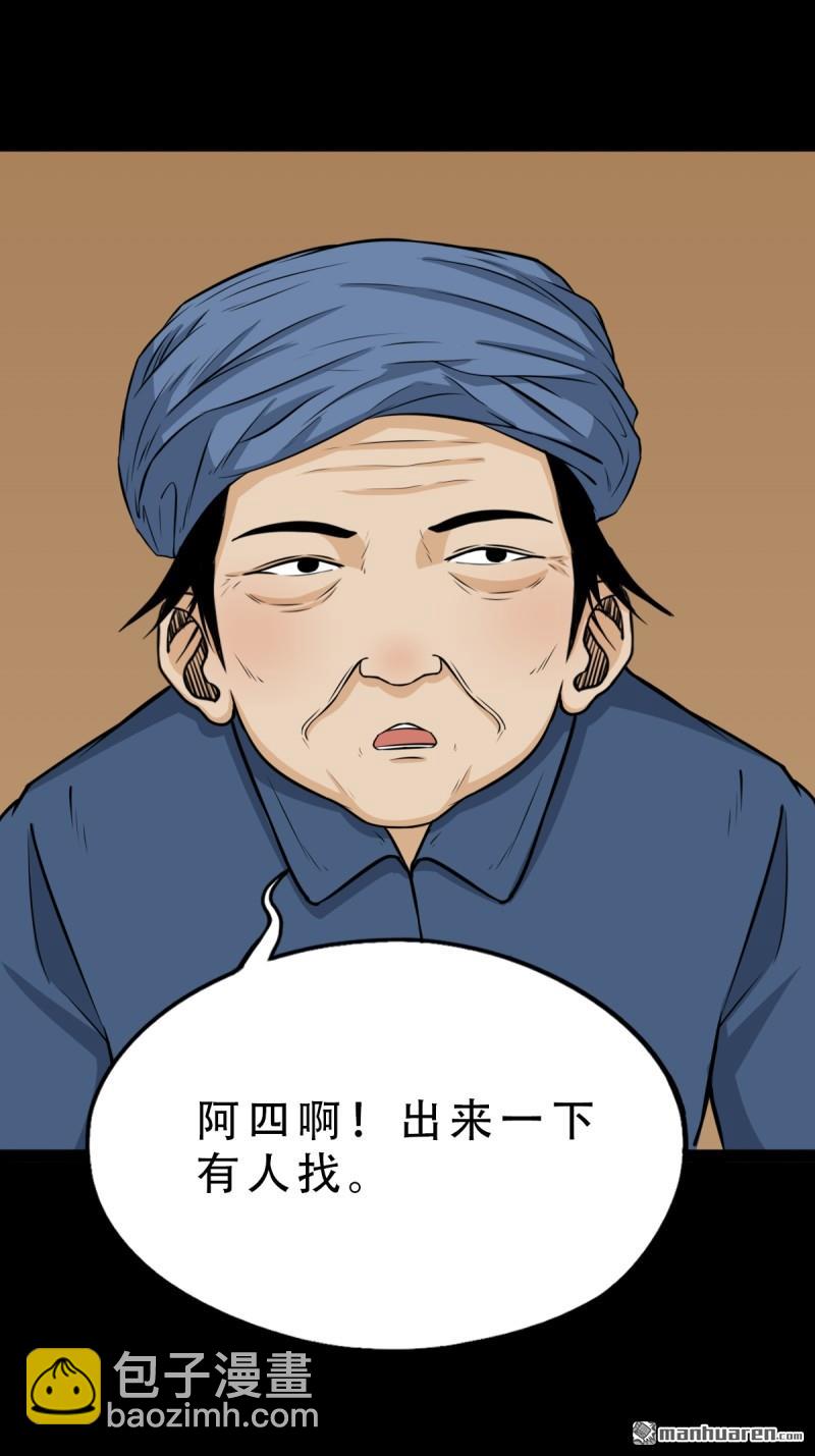 第257回 新年番外—隐116