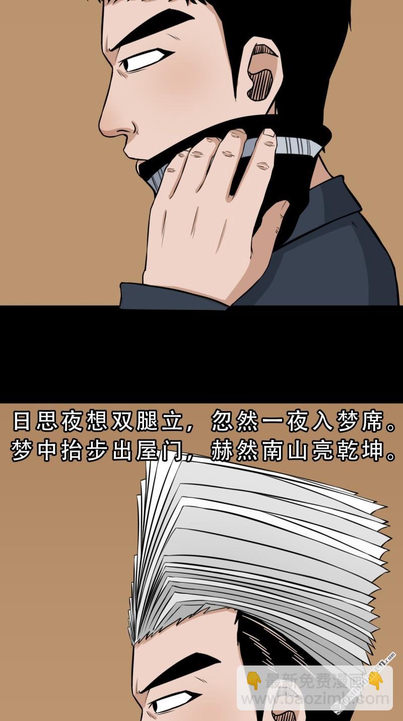 第257回 新年番外—隐133