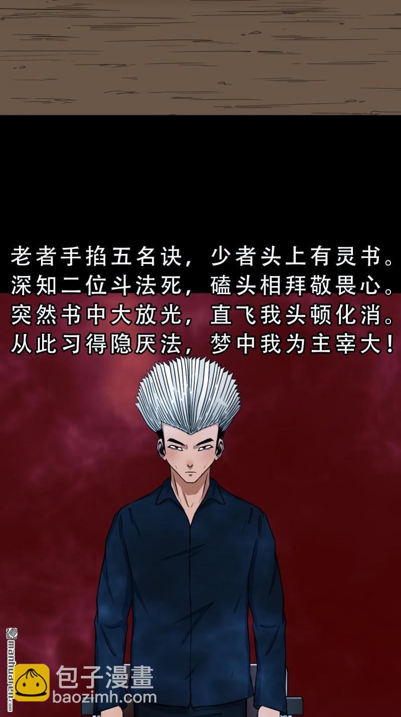 第257回 新年番外—隐135