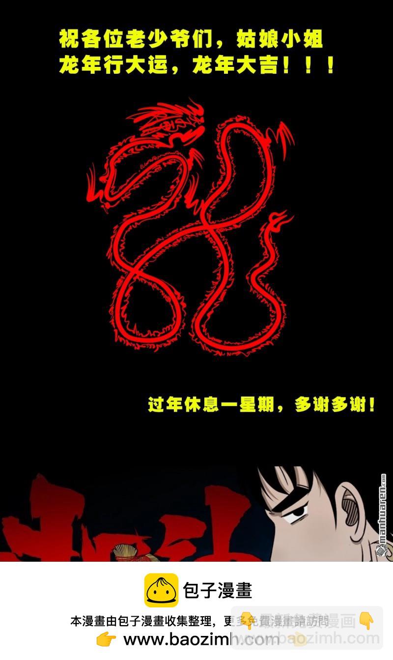 第257回 新年番外—隐137