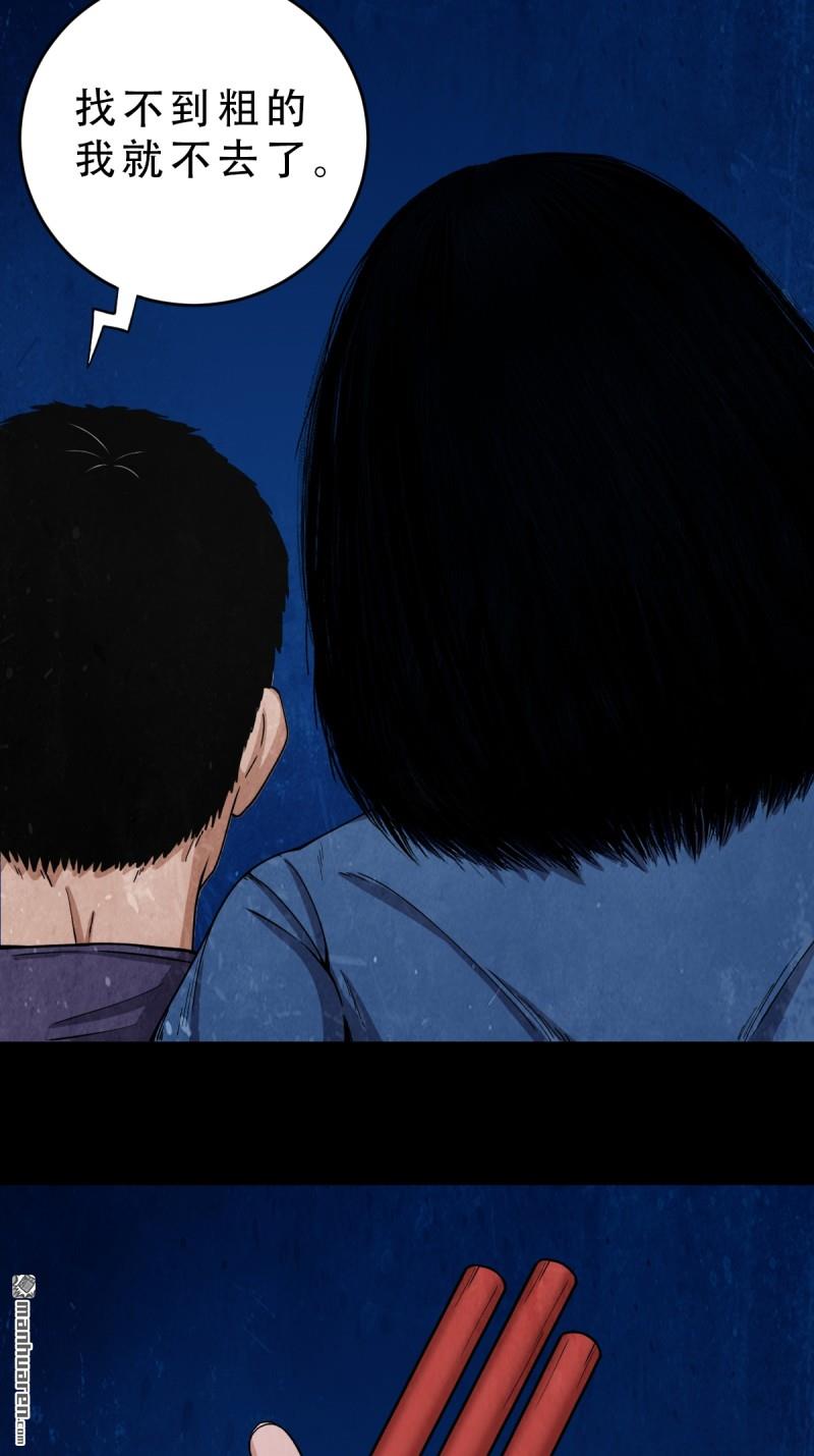 第257回 新年番外—隐28