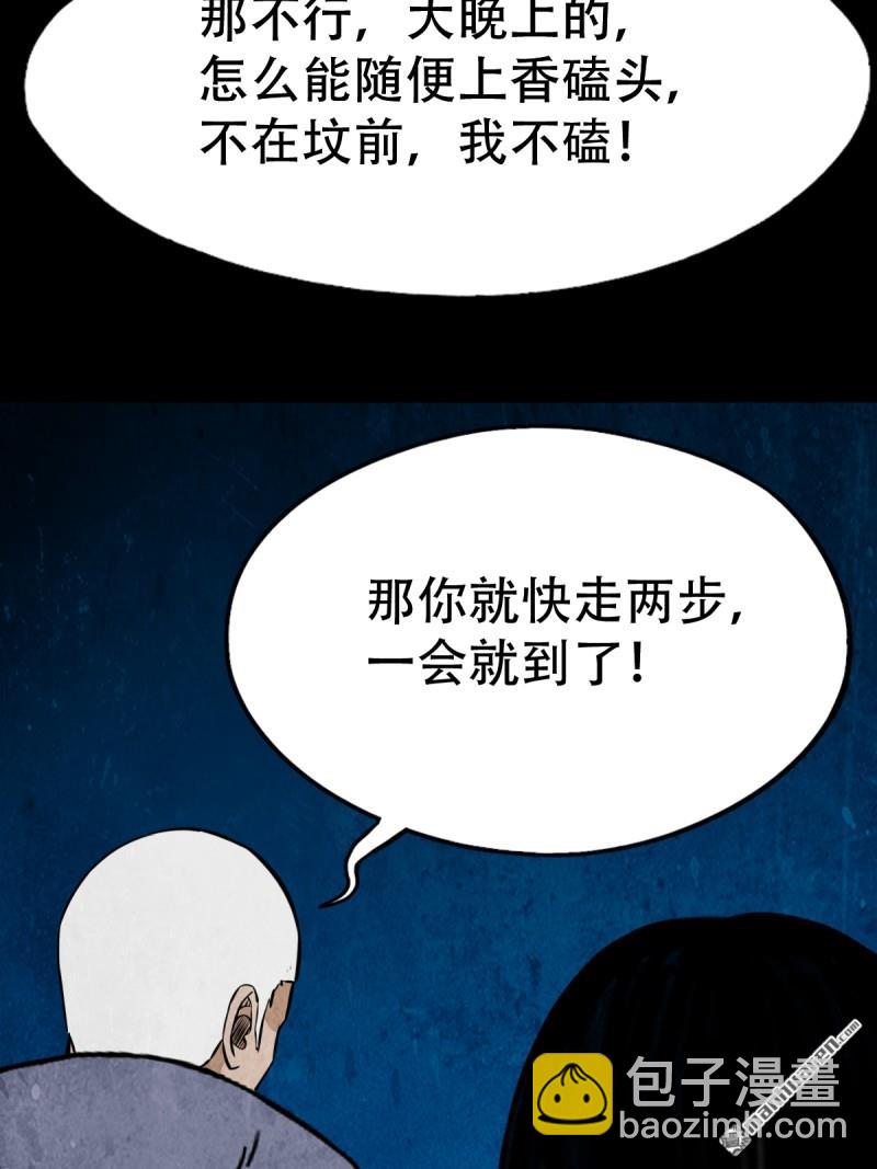 第257回 新年番外—隐44