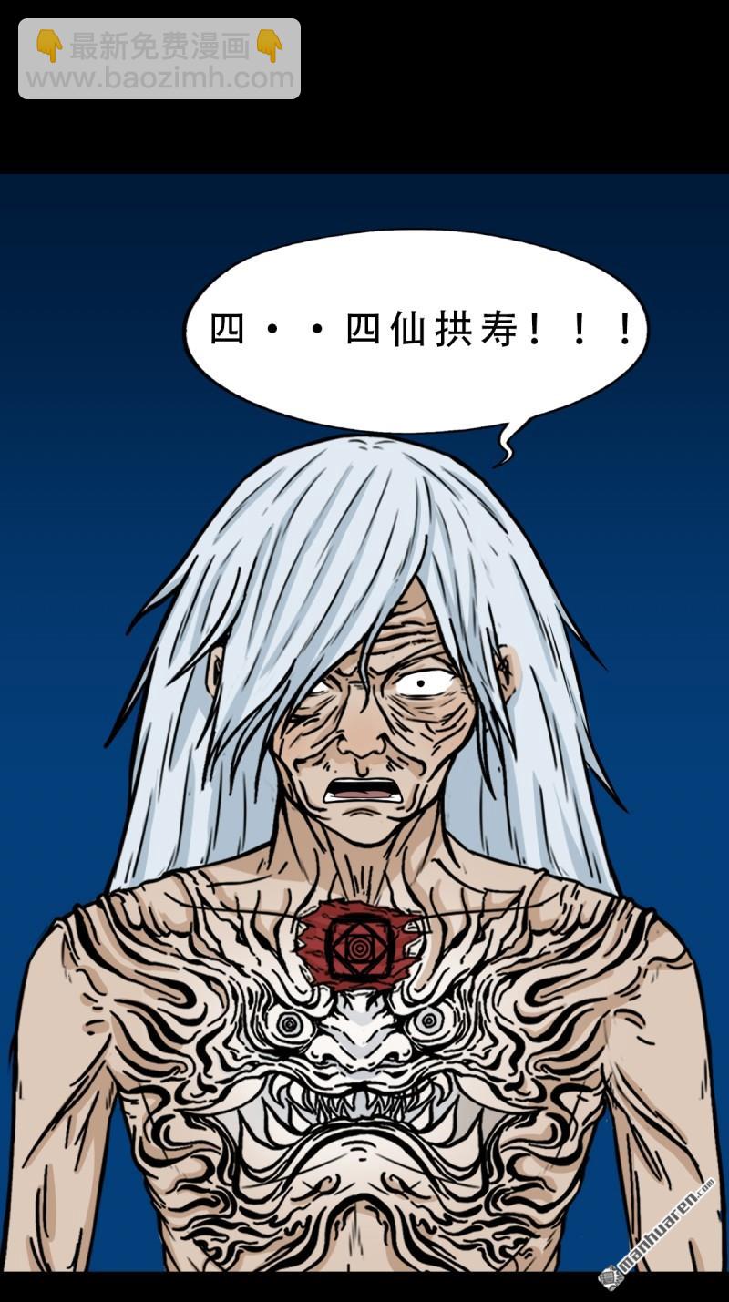 第258回 道走魂消20