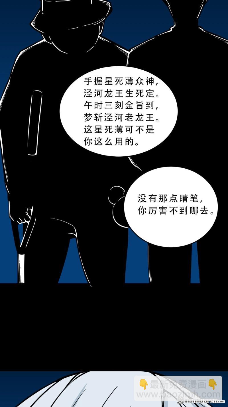 第258回 道走魂消34