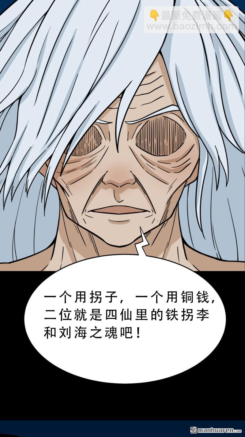 第258回 道走魂消35