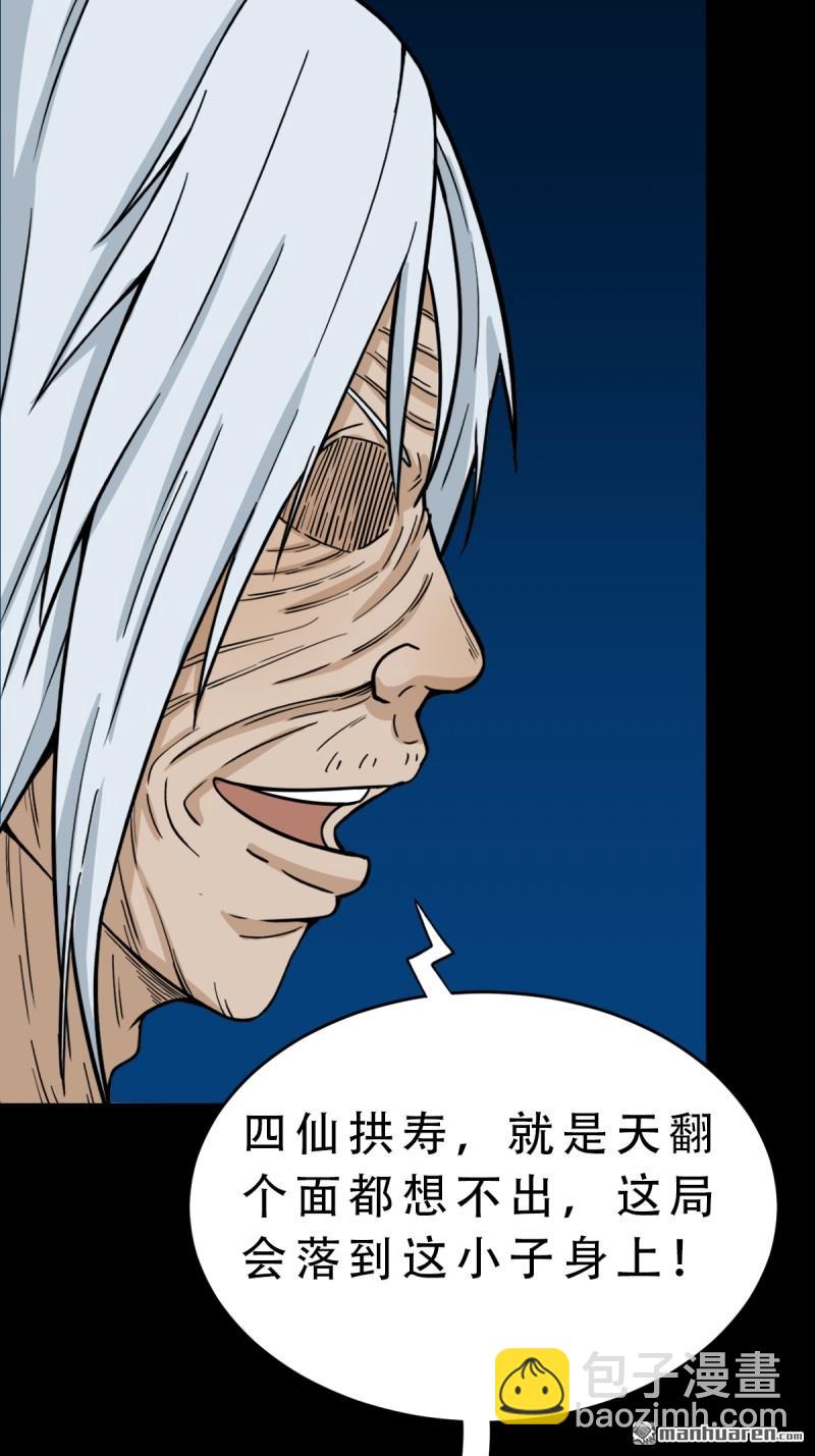 第258回 道走魂消37