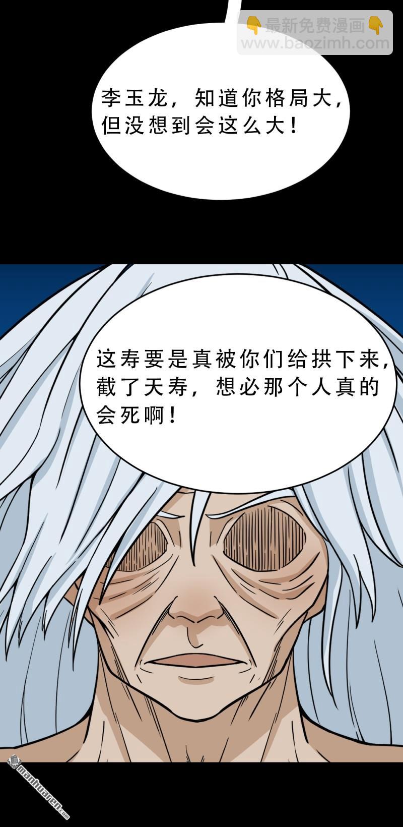 第258回 道走魂消38