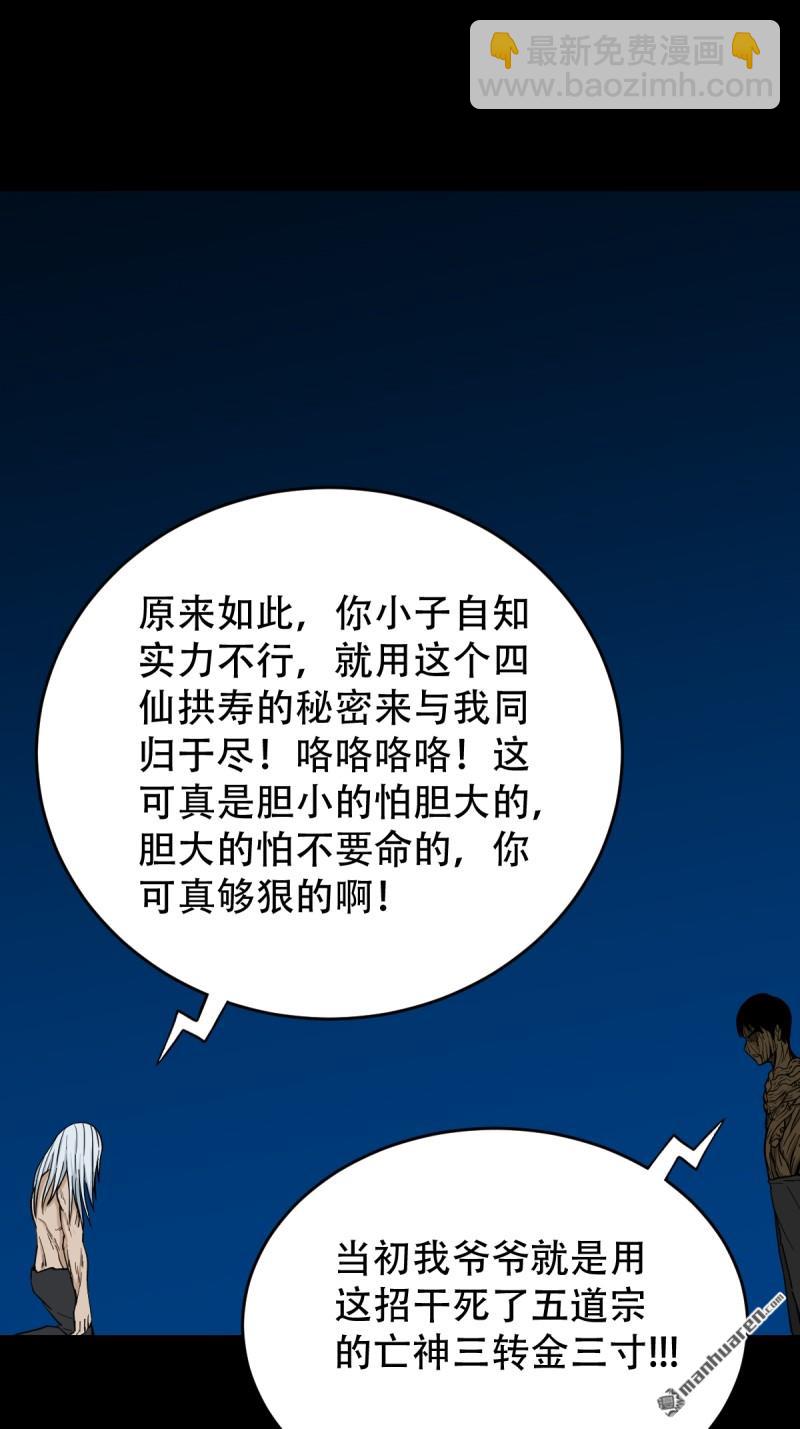 第258回 道走魂消41