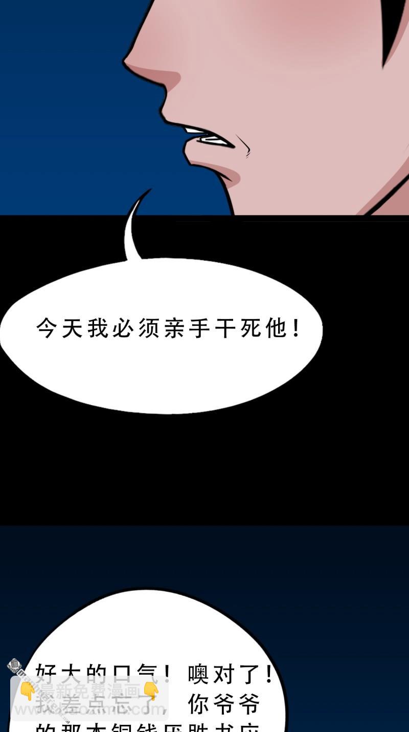 第258回 道走魂消5