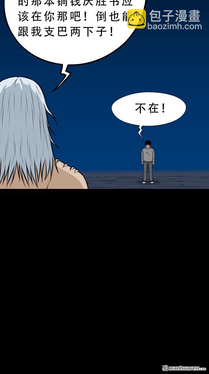 第258回 道走魂消6