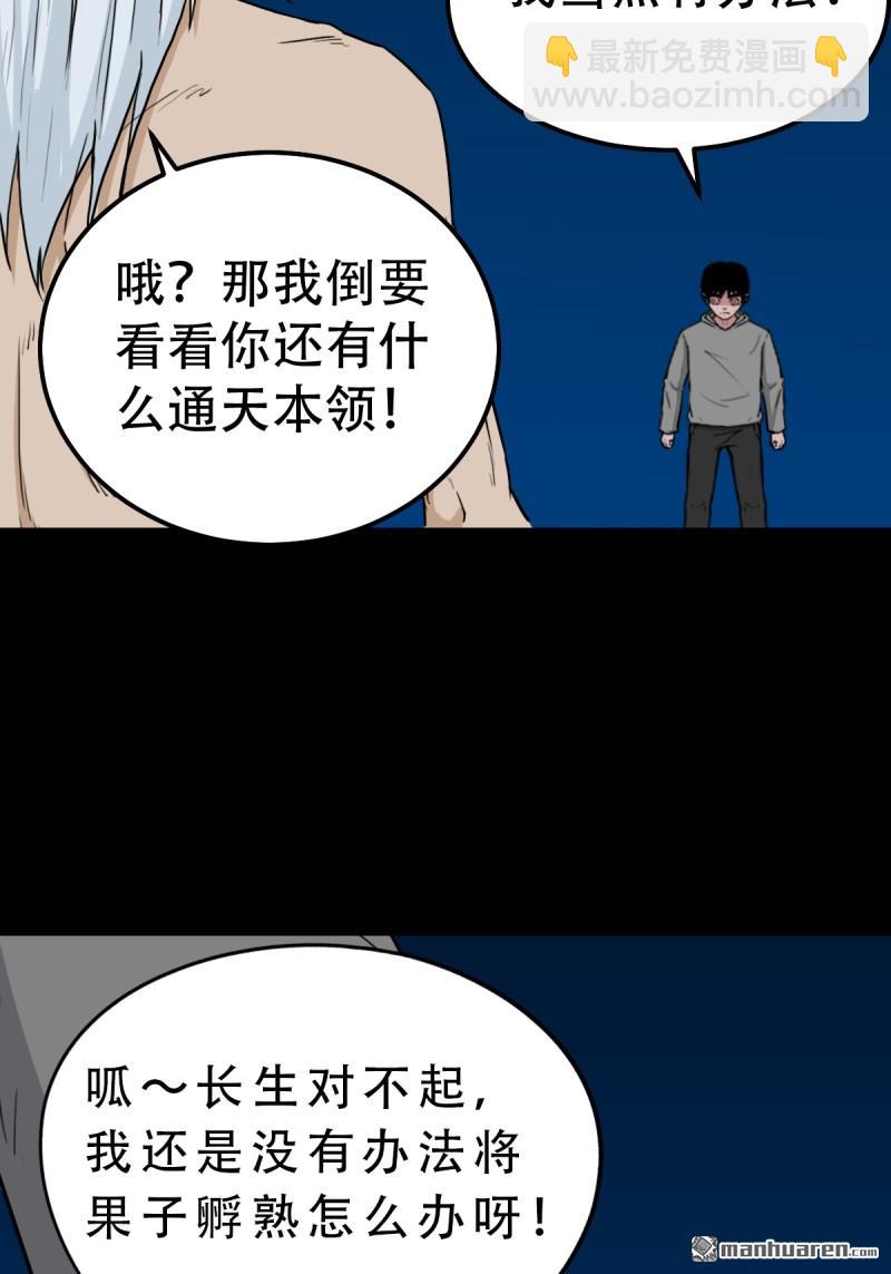 第258回 道走魂消9