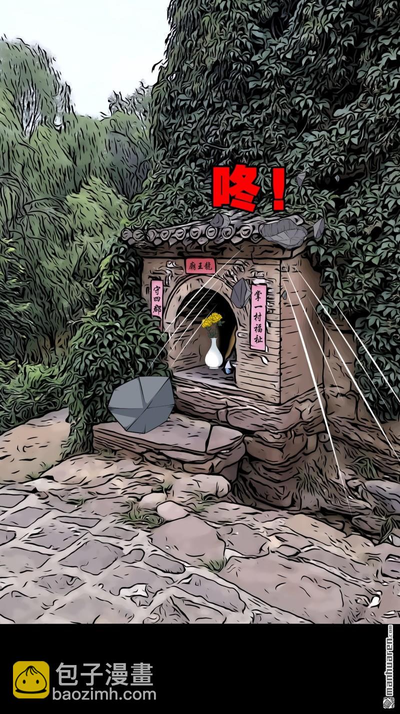 龙王庙31