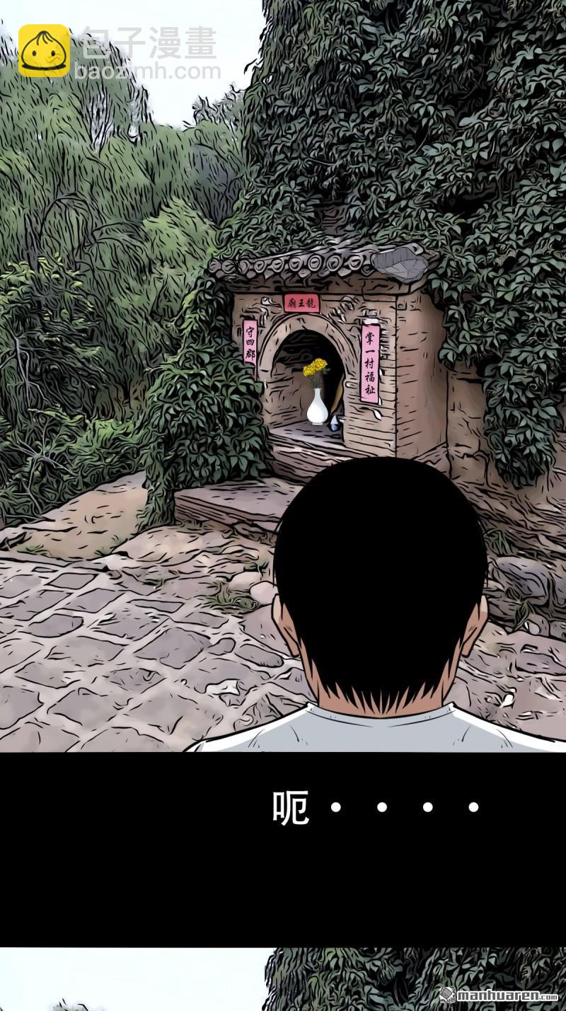 龙王庙33