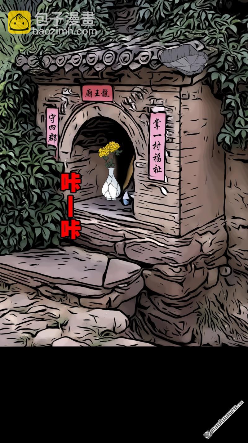 龙王庙35