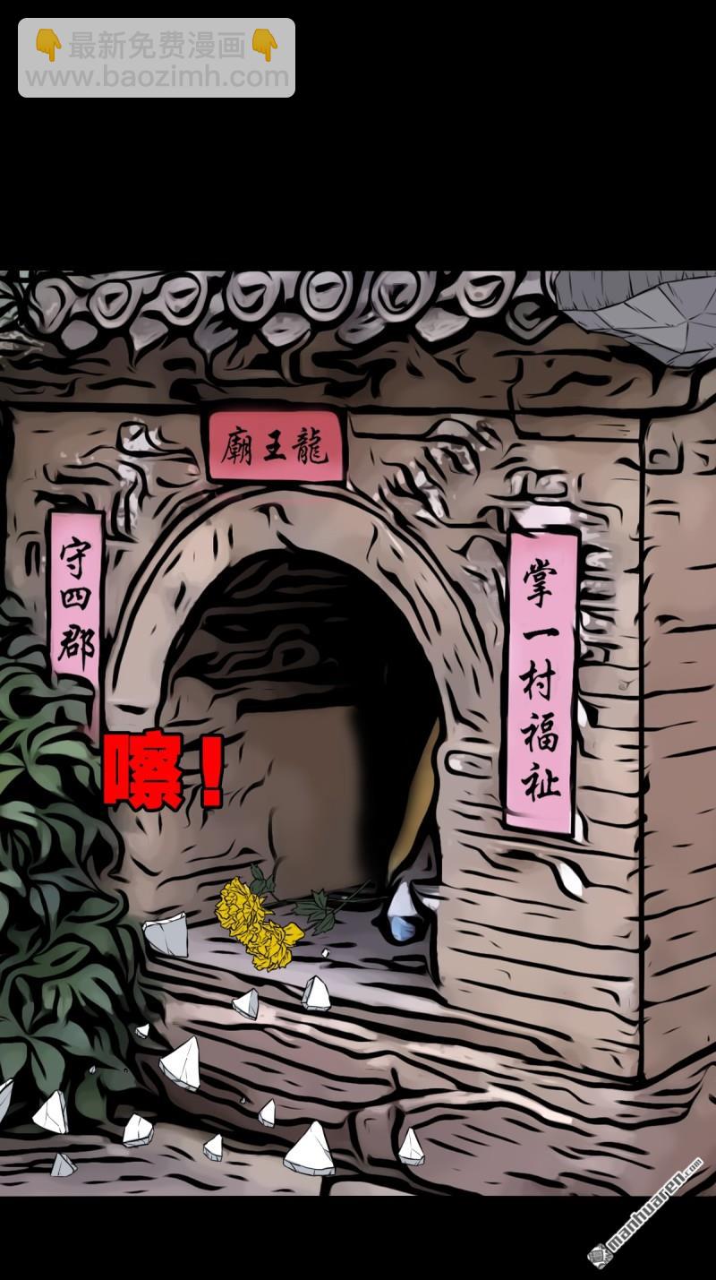 龙王庙36