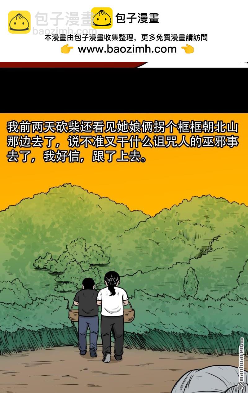下污谭·下1