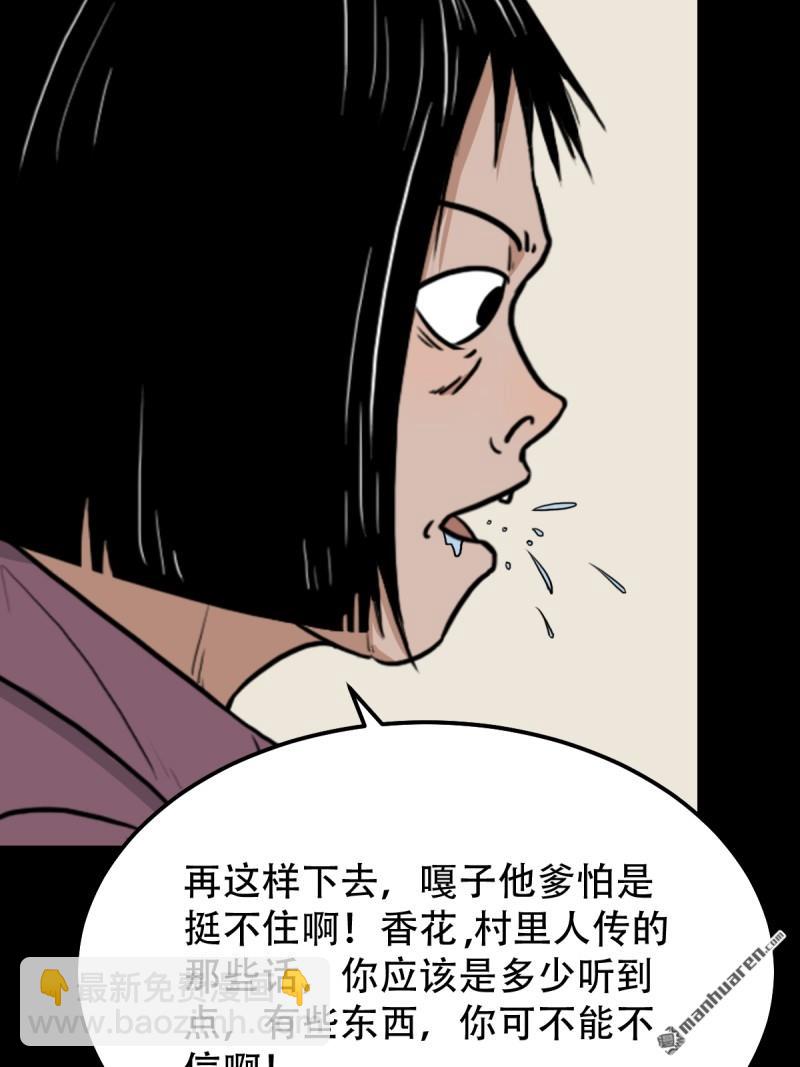 下污谭·下16