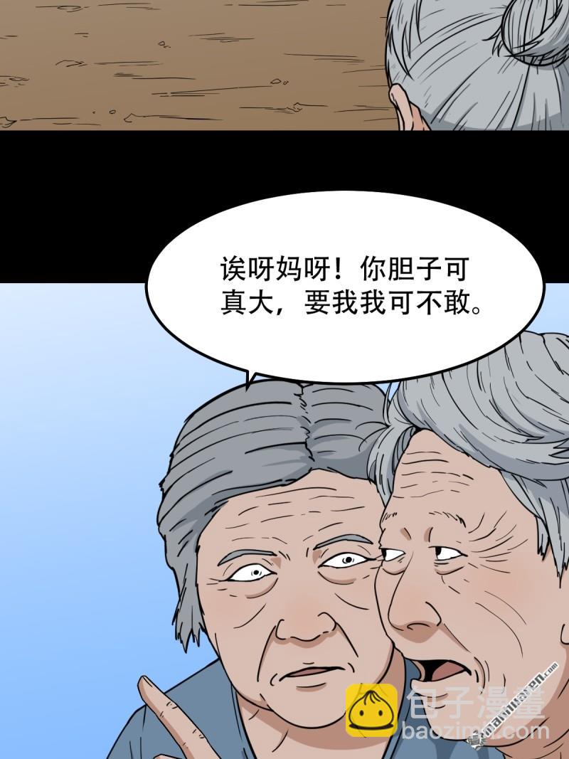 下污谭·下2