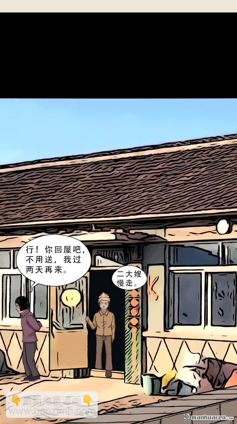 下污谭·下24