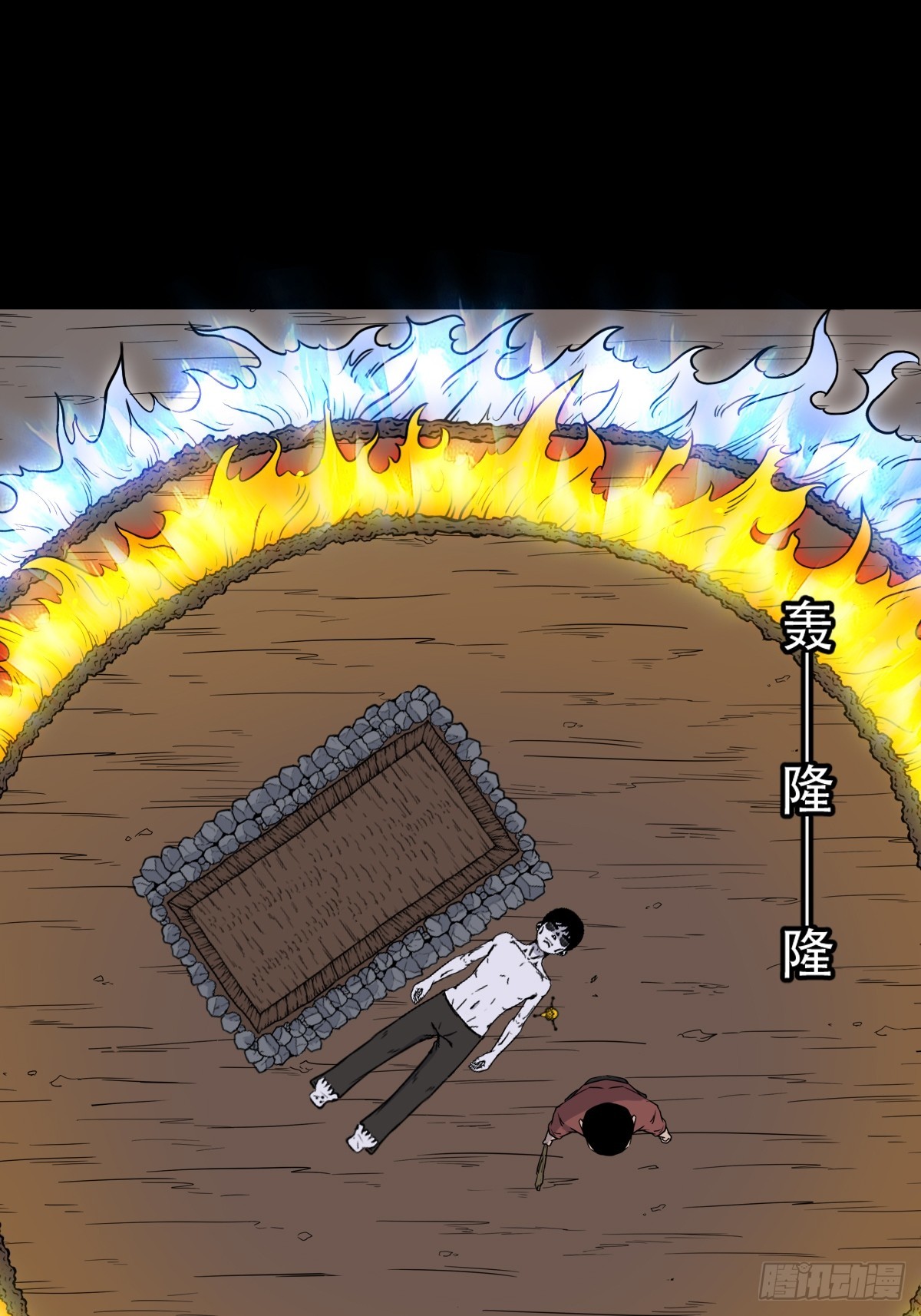 渡三劫·下0