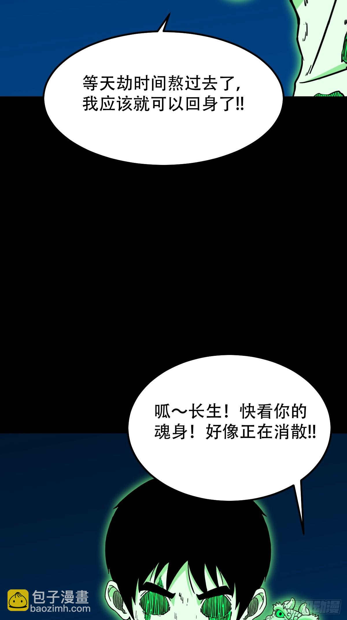 渡三劫·下14
