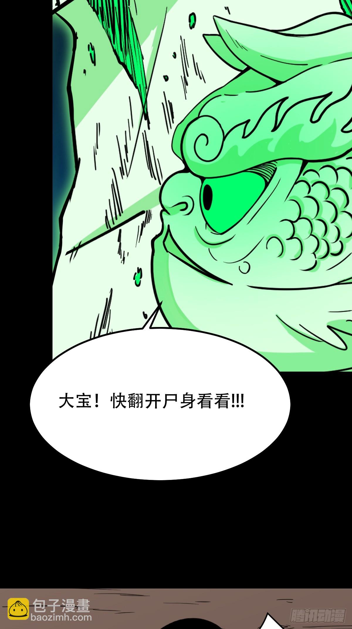 渡三劫·下16