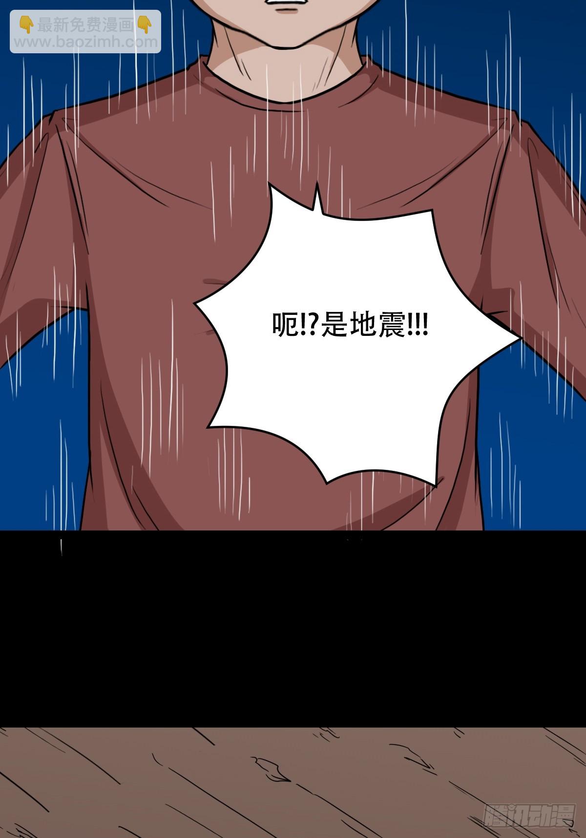 渡三劫·下2