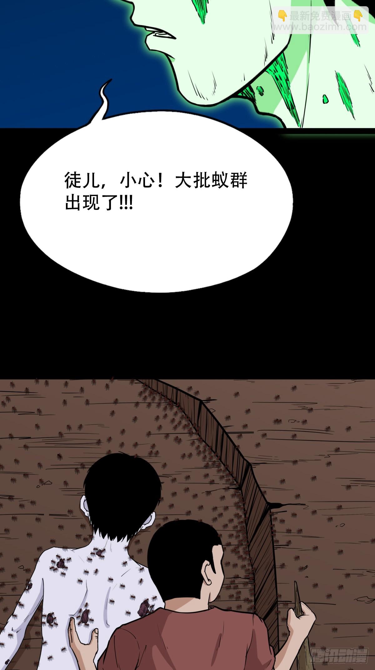 渡三劫·下22