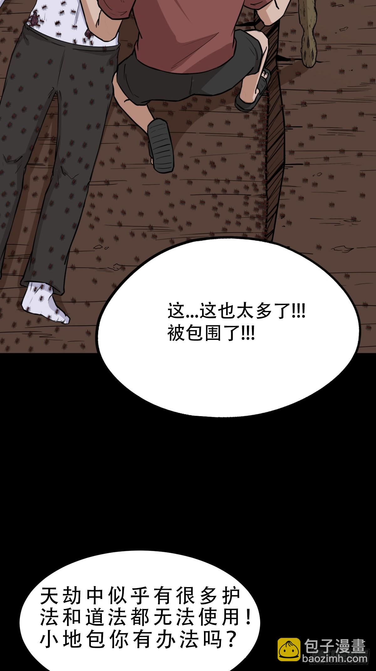 渡三劫·下23