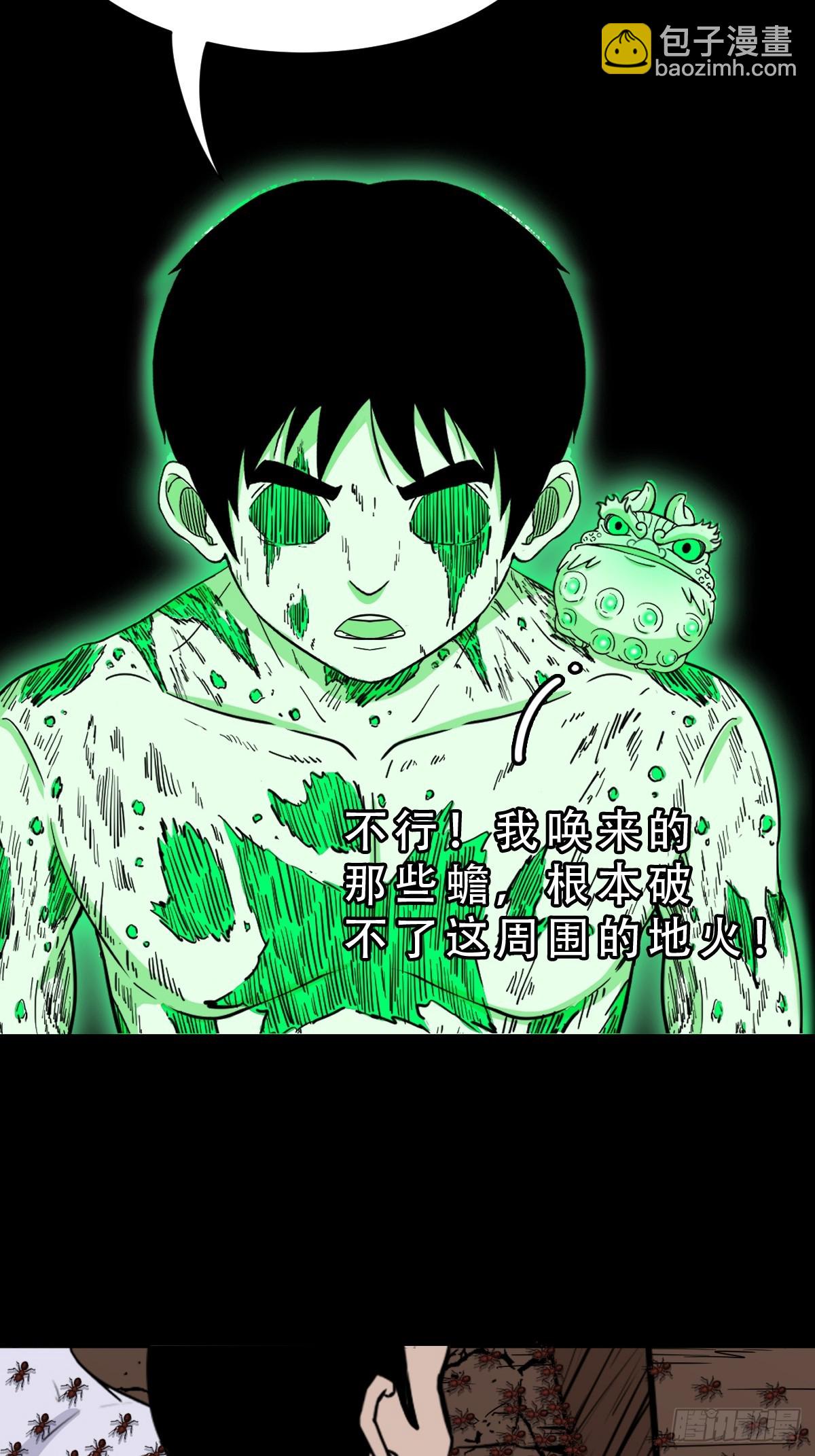 渡三劫·下24