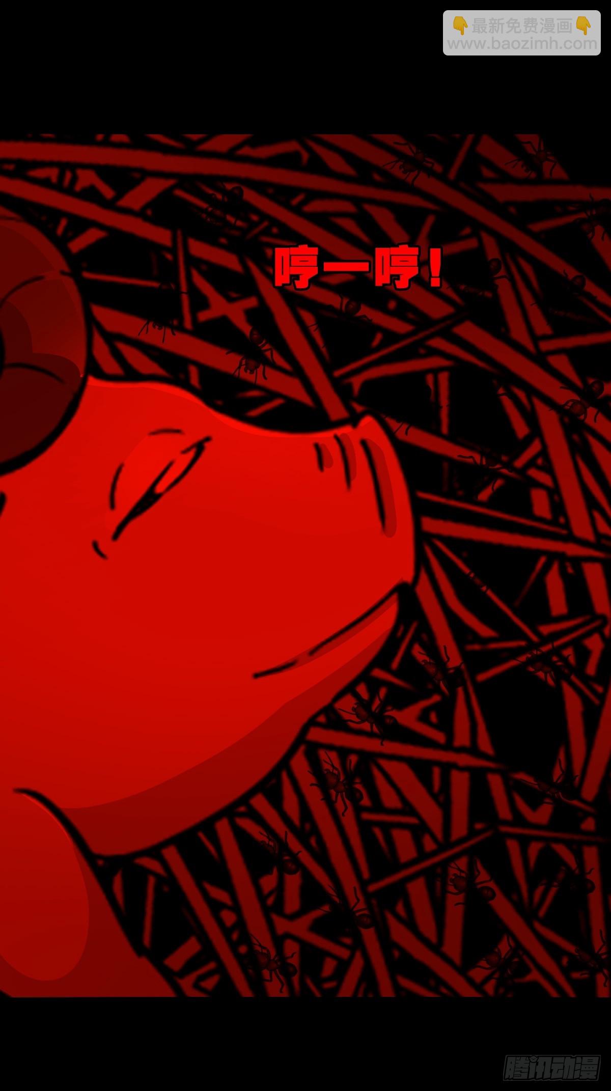 渡三劫·下33