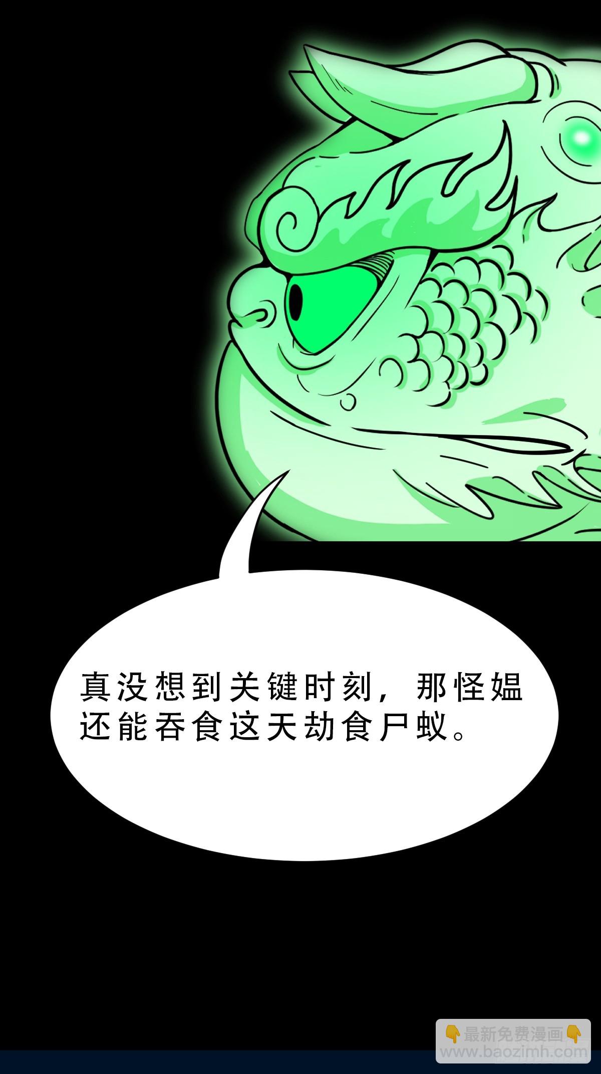 渡三劫·下44