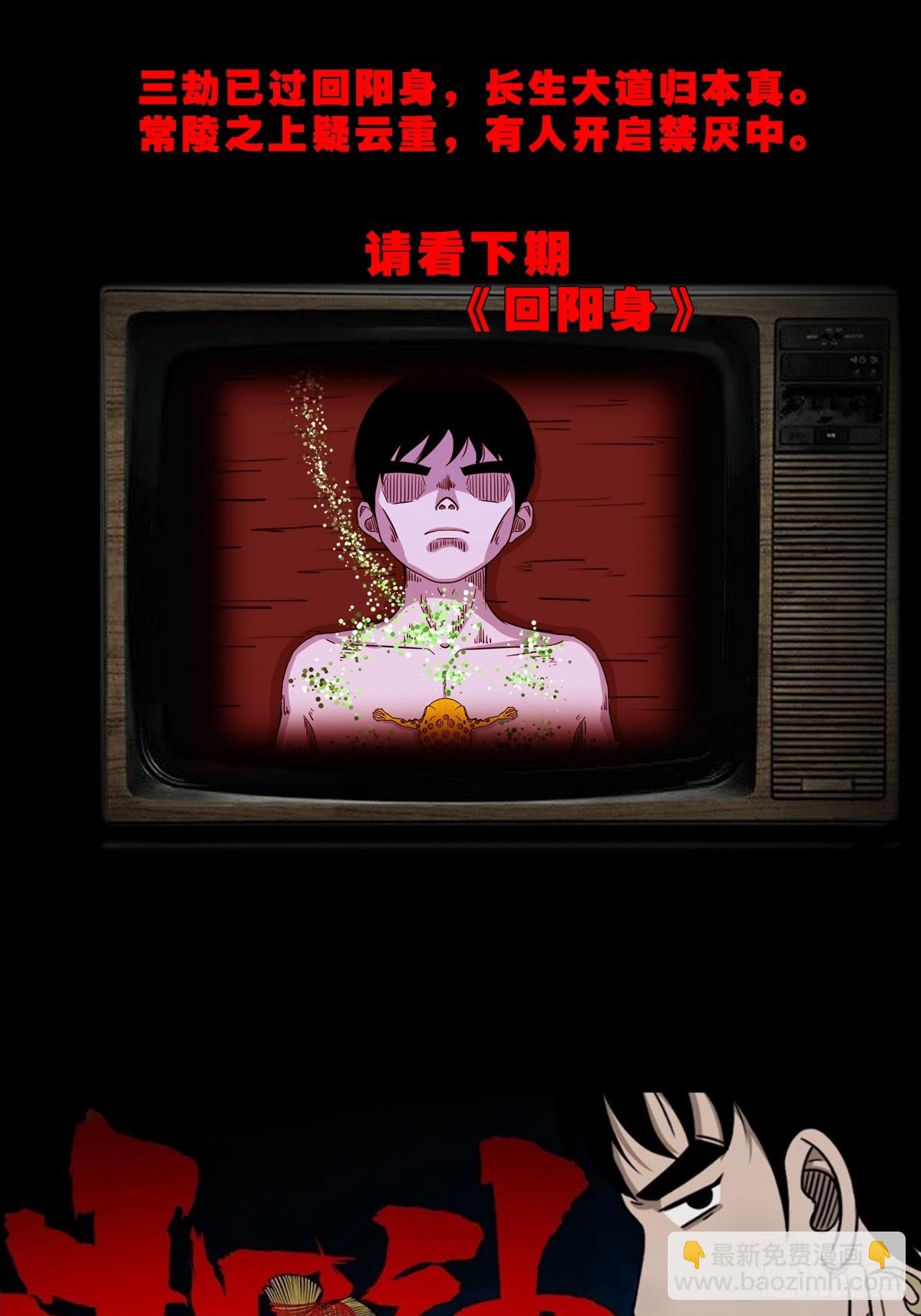 渡三劫·下46