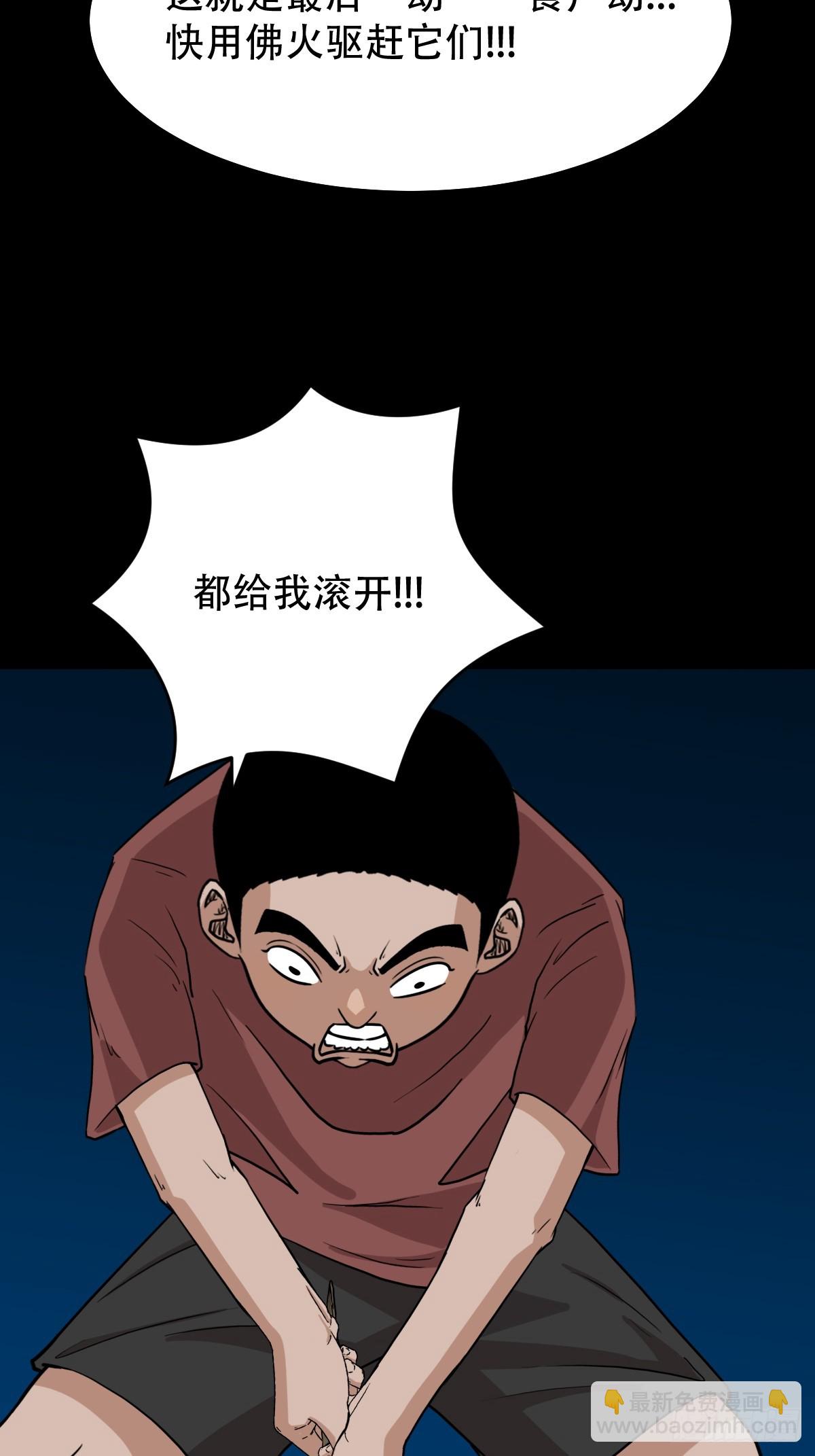 渡三劫·下8
