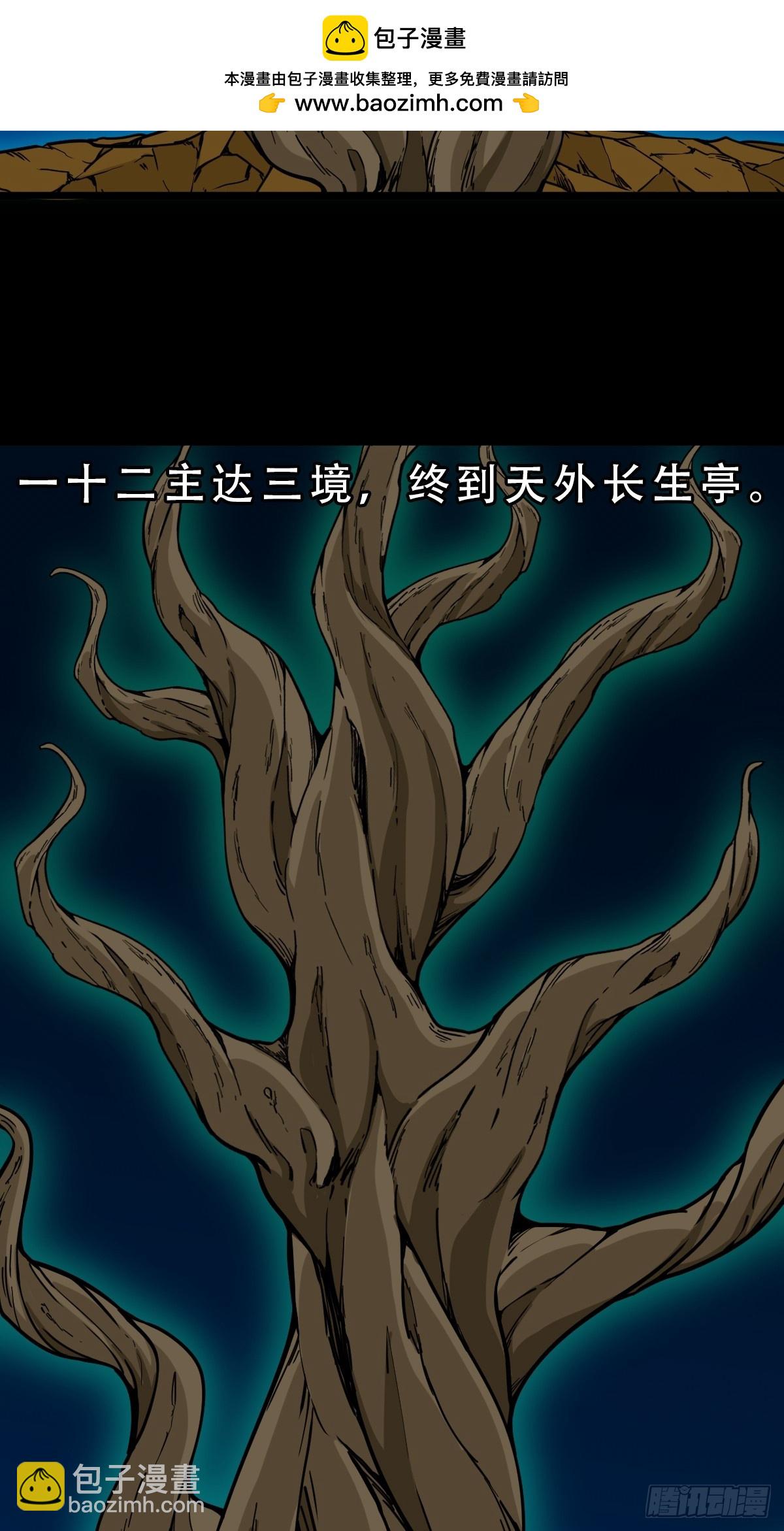 回阳身13