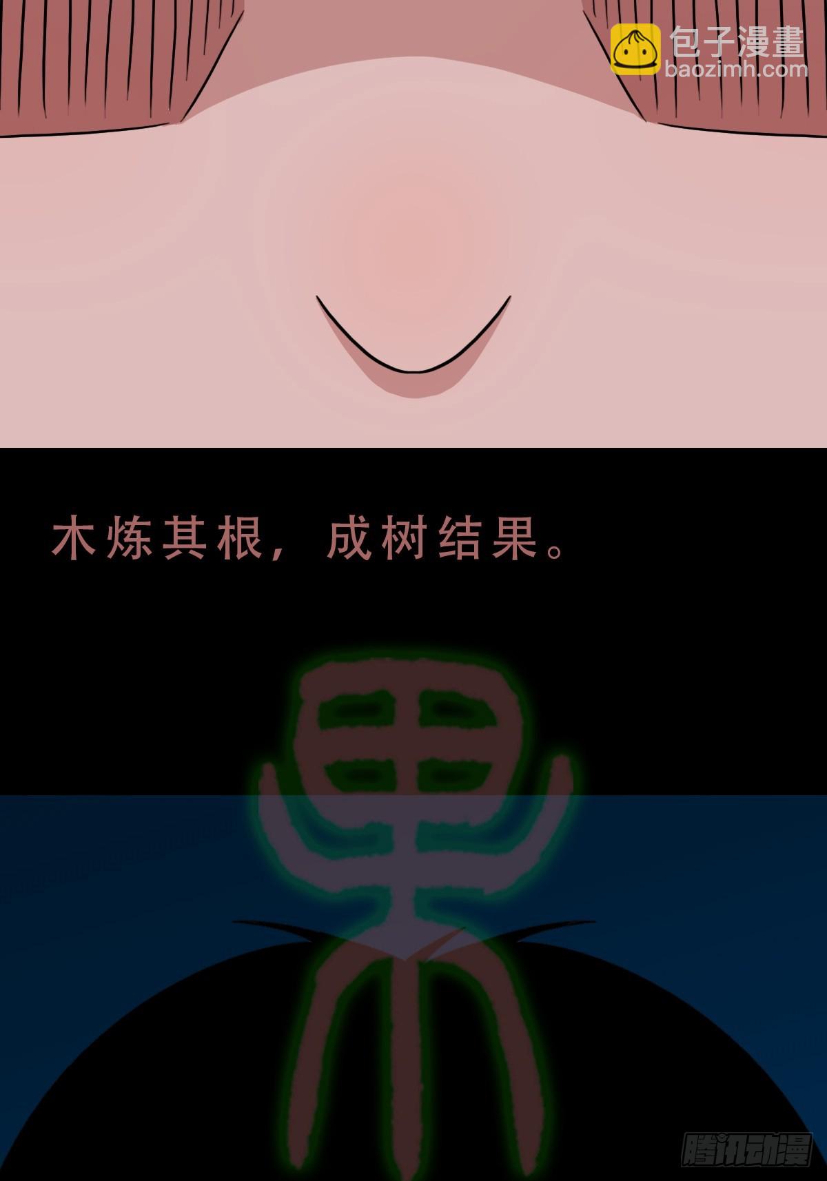 回阳身23