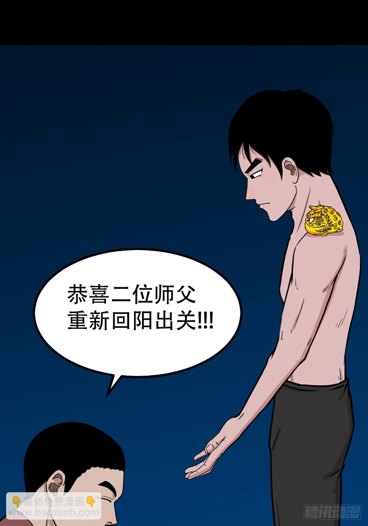 回阳身25