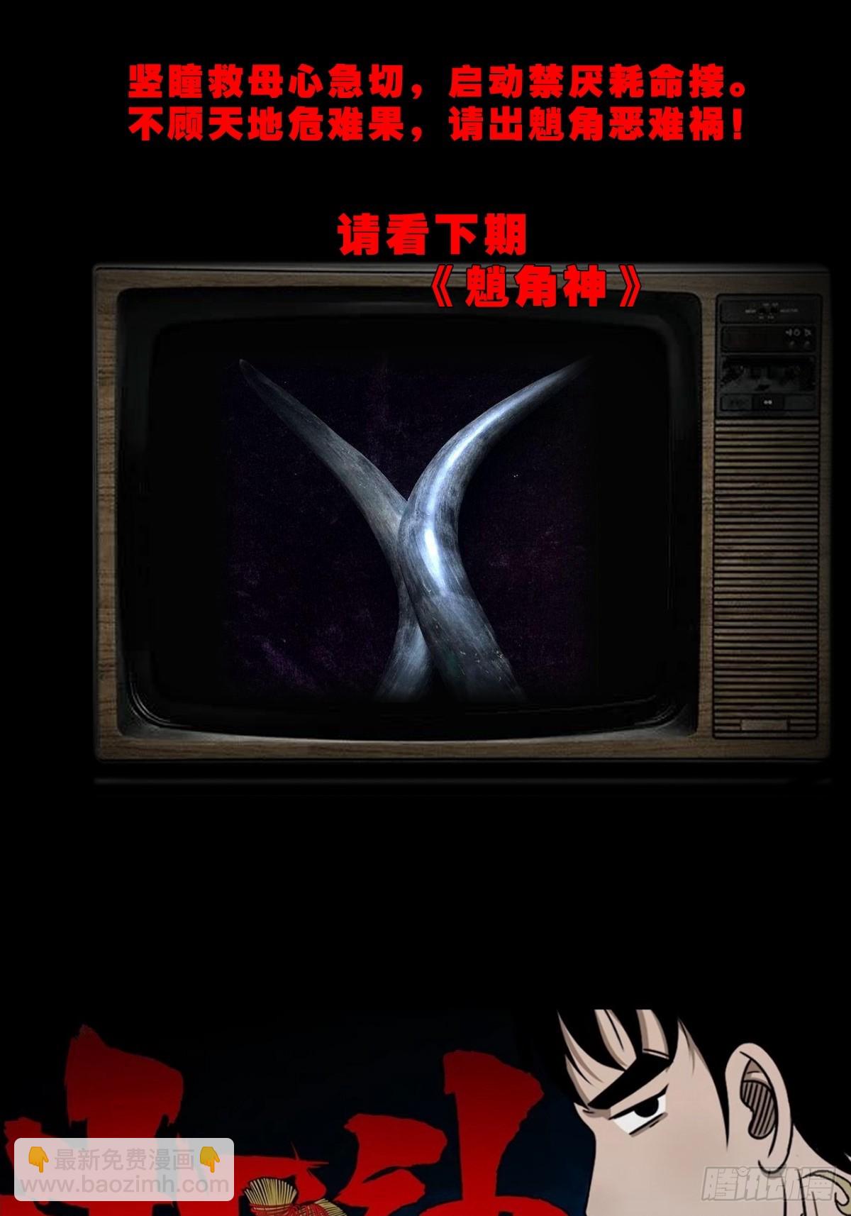 回阳身57
