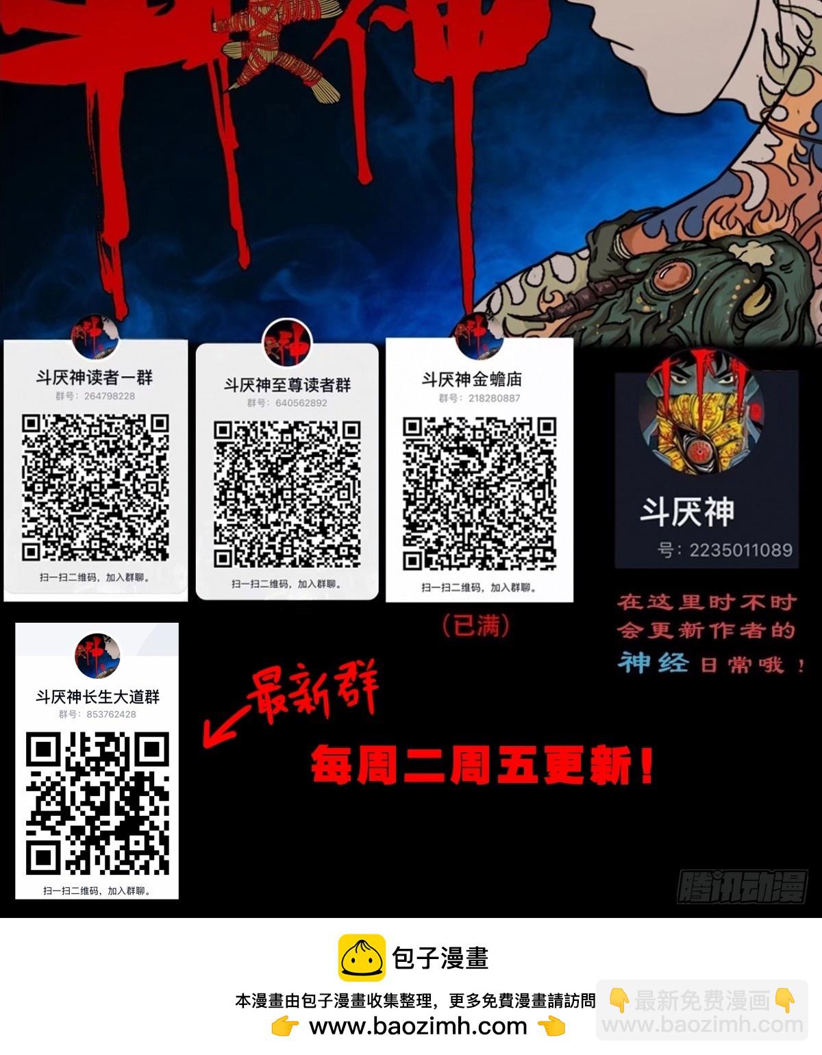 回阳身58